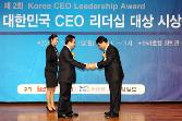 첨부 이미지: 20121217 CEO 리더십 대상1.JPG