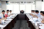 첨부 이미지: 20160722 &nbsp;수도권고속철도 공정회의1.JPG