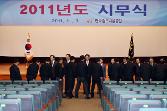 첨부 이미지: 20110103 시무식2.JPG