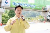첨부 이미지: 20180515 재난대응 안전한국훈련7.JPG