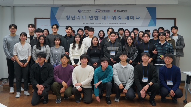 청춘 이사회, MZ 주니어보드 합동 교류 세미나 참석 사진