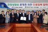 첨부 이미지: 20110426 건강상담실 협약 체결식 및 현판식1.JPG