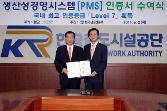 첨부 이미지: 20110602 생산성 경영시스템 인증서 수여식1.JPG