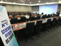 양성평등 실현을 위한 ‘2018년 KR 양성평등위원회’ 시행 사진