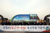 첨부 이미지: 진접선 기공식1.JPG