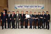 첨부 이미지: 20121217 공단-서울시 경춘선 자전거길 업무협약식3.JPG