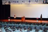 첨부 이미지: 시무식1.JPG