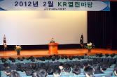 첨부 이미지: 20120201 월례조회1.JPG