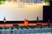 첨부 이미지: KR 거듭나기 행사1.JPG