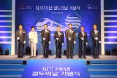 첨부 이미지: 20160908 철도의날 기념식2.JPG