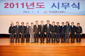 첨부 이미지: 20110103 시무식3.JPG
