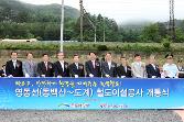 첨부 이미지: 20120627 영동선 철도이설 개통식3.JPG