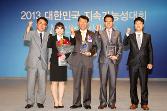 첨부 이미지: 20131016 대한민국 지속가능성대회 수상식1.JPG