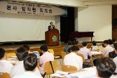 첨부 이미지: 090713~16본사 임직원 워크숍.JPG