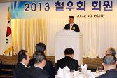 첨부 이미지: 20130416 철우회 정기총회1.JPG