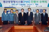 첨부 이미지: 20110602 생산성 경영시스템 인증서 수여식3.JPG