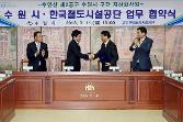 첨부 이미지: 20130311 수인선 수원시 지하화 협약식1.JPG