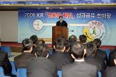 첨부 이미지: 1231216832207_87831.i_081224경영혁신경진대회.JPG