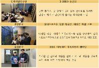 제2기 청춘이사회 ‘부화만사성’ 활동 시행 사진