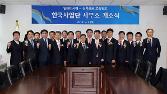 첨부 이미지: 말레이시아-싱가폴 고속철도 사업단 개소식2.JPG