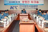 첨부 이미지: 20101015 경영진 워크숍1.JPG
