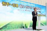 첨부 이미지: 20170329 원주-강릉 철도 레일연결식3.JPG