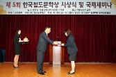 첨부 이미지: 20131023 철도문학상 시상식1.JPG