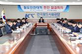 첨부 이미지: 20181204 철도안전대책 현안 점검회의2.JPG