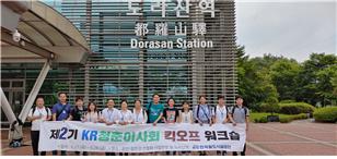 첨부 이미지: 190627 청춘이사회 3.jpg