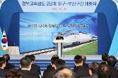 첨부 이미지: 20101028 경부고속철도 개통식1.JPG