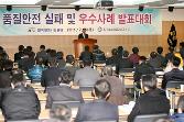 첨부 이미지: 20111208 철도건설 품질안전 실패 및 우수사례 발표대회1.JPG