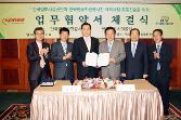 첨부 이미지: 20100908 광물자원공사 업무협약식.JPG