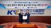 첨부 이미지: 20160920 철도공단-중부발전 업무협약식2.JPG