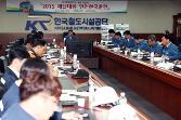 첨부 이미지: 재난대응 안전한국훈련2.JPG