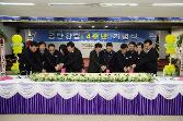 첨부 이미지: 1200378760855_77861.i_081004 공단 창립 4주년 기념식.JPG