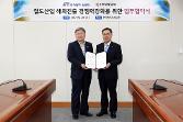 첨부 이미지: 20170920 인천교통공사 업무협약식2.JPG