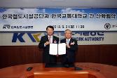 첨부 이미지: 20120521 한국교통대학 산학협약식2.JPG