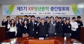 첨부 이미지: 20170316 청년중역 중간발표회1.JPG