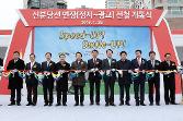 첨부 이미지: 신분당선(정자-광교) 개통식1.JPG