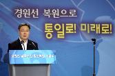 첨부 이미지: 경원선 기공식4.JPG