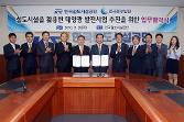 첨부 이미지: 20160920 철도공단-중부발전 업무협약식1.JPG