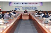 첨부 이미지: 20190226 재산분야 성과공유대회1.JPG