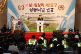 첨부 이미지: 20181002 보성-임성리 장동터널 관통식4.JPG