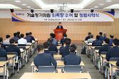 첨부 이미지: 20180822 기술평가위원 위촉식.JPG