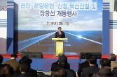 첨부 이미지: 1231216288186_12562.i_081215장항선 개통식1.JPG