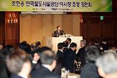 첨부 이미지: 크기변환_20110112 대한건설단체총연합회 초청 강연1.JPG
