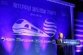첨부 이미지: 20160908 철도의날 기념식3.JPG