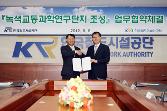첨부 이미지: 20120608 녹색교통연구단지 조성 협약식1.JPG