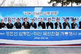 첨부 이미지: 20101215 경전선 개통식2.JPG