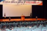 첨부 이미지: 20121227 경영성과 공유대회1.JPG